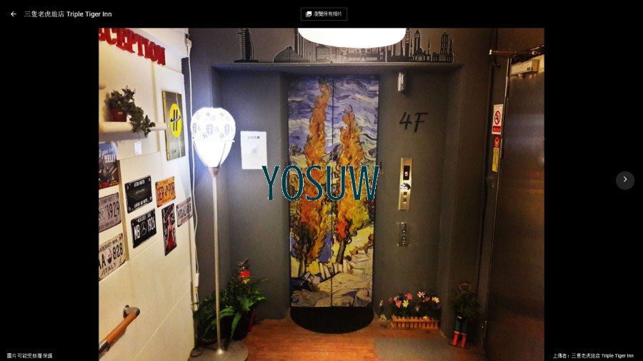 三隻老虎青年旅館.jpg