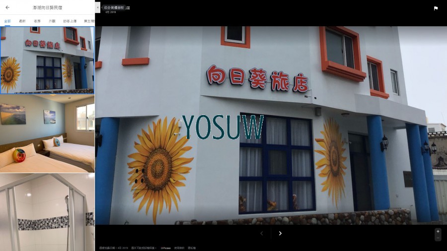 薰衣草精緻旅店民宿.jpg