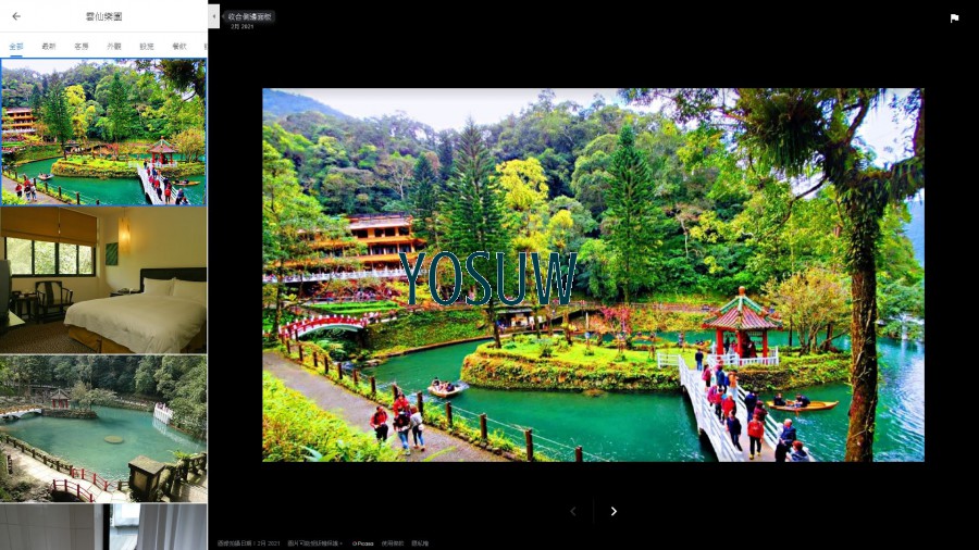 雲仙樂園.jpg