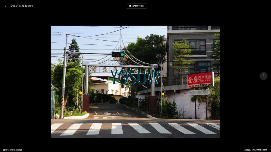 金座渡假汽車旅館