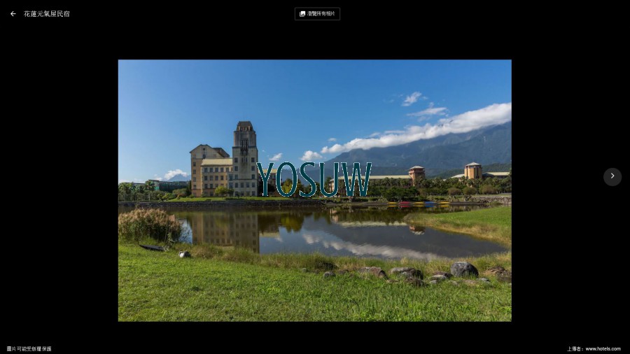 元氣屋民宿