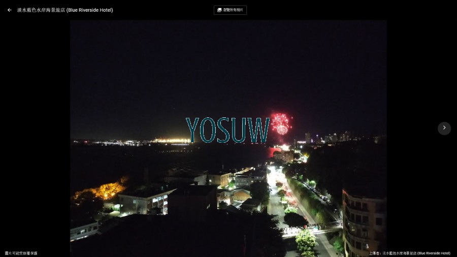 藍色水岸淡水海景旅店