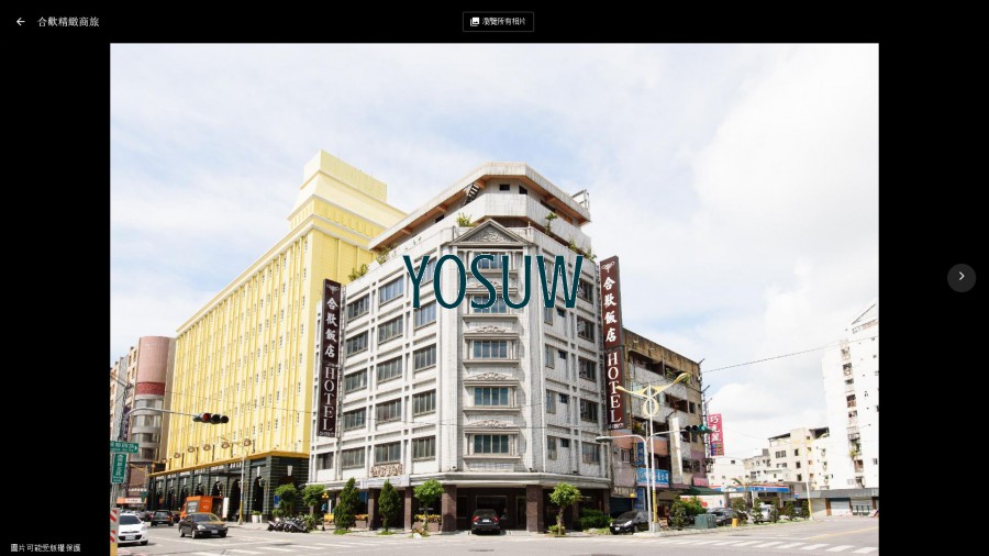 合歡大飯店