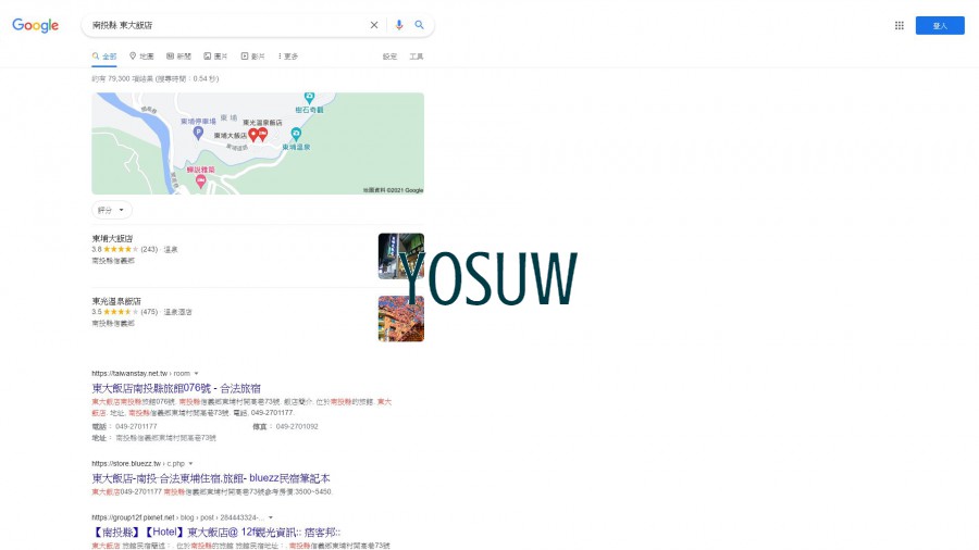 東大飯店