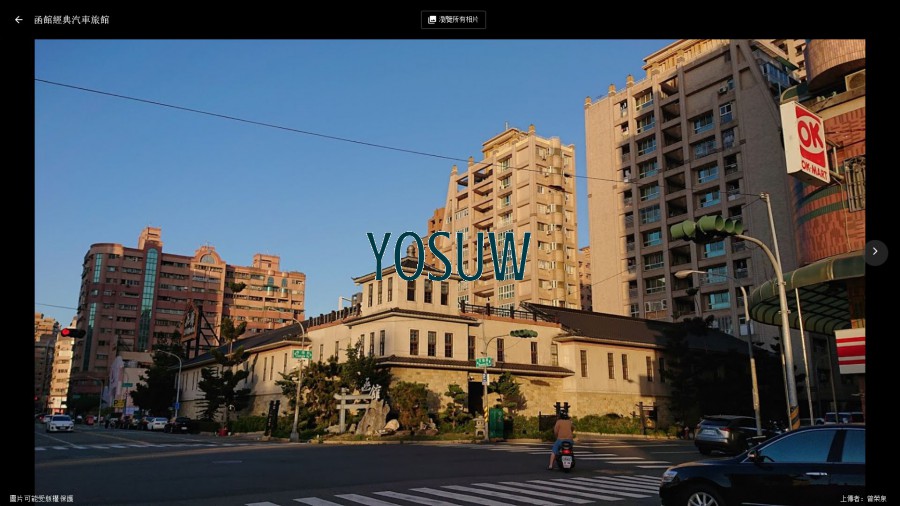 函館汽車旅館