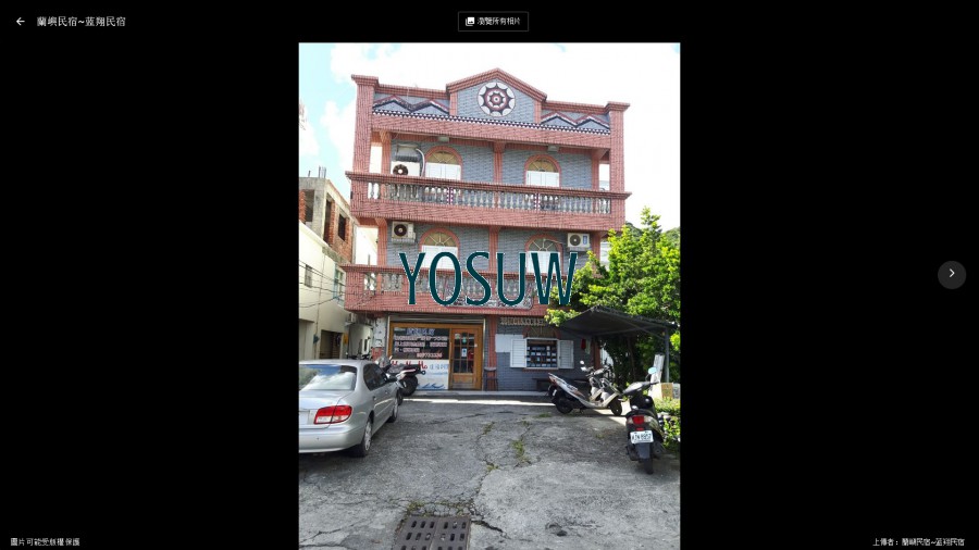 藍翔民宿