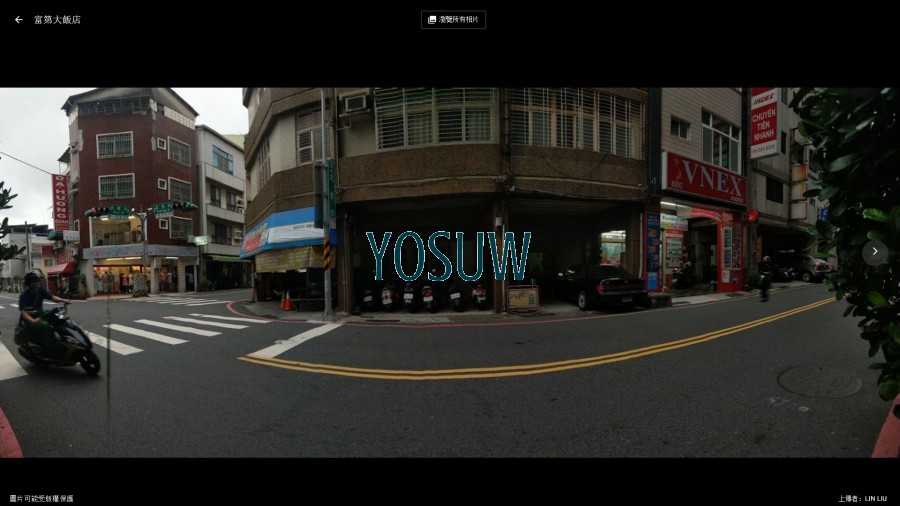 富第大飯店