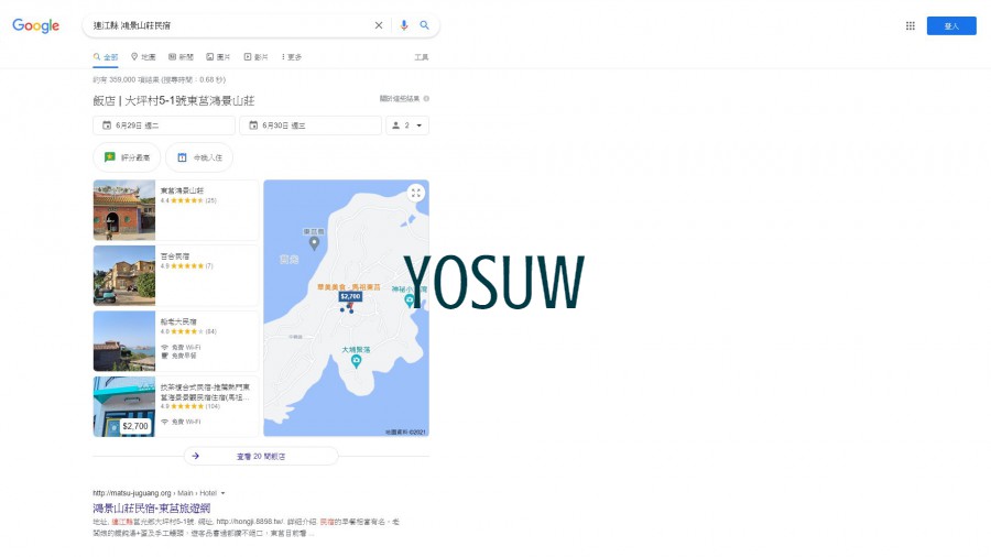 鴻景山莊民宿