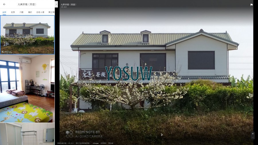 允美茶棧