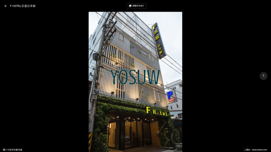 F商旅忠孝館