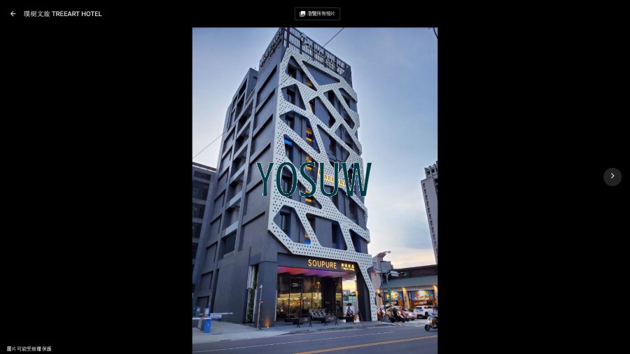 璞樹文旅