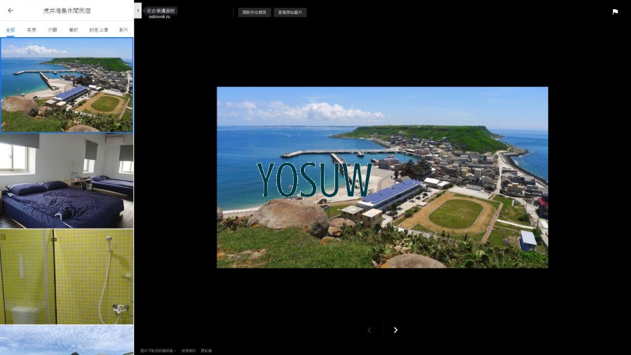 虎井海島休閒民宿