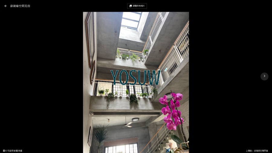 綠空間民宿