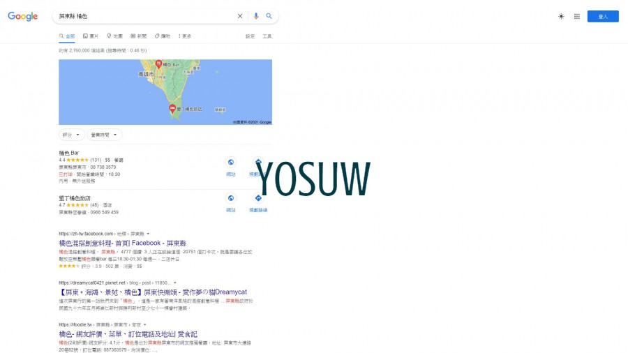 橘色
