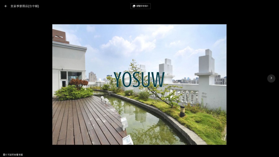 皇家季節酒店台中館
