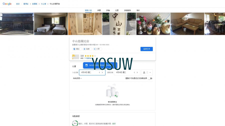 牡丹閣民宿