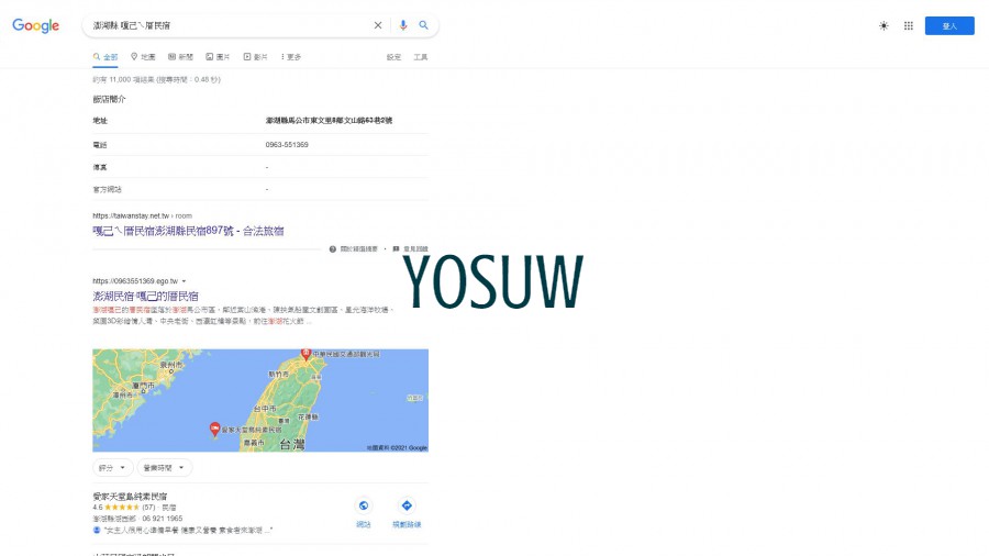 嘎己ㄟ厝民宿