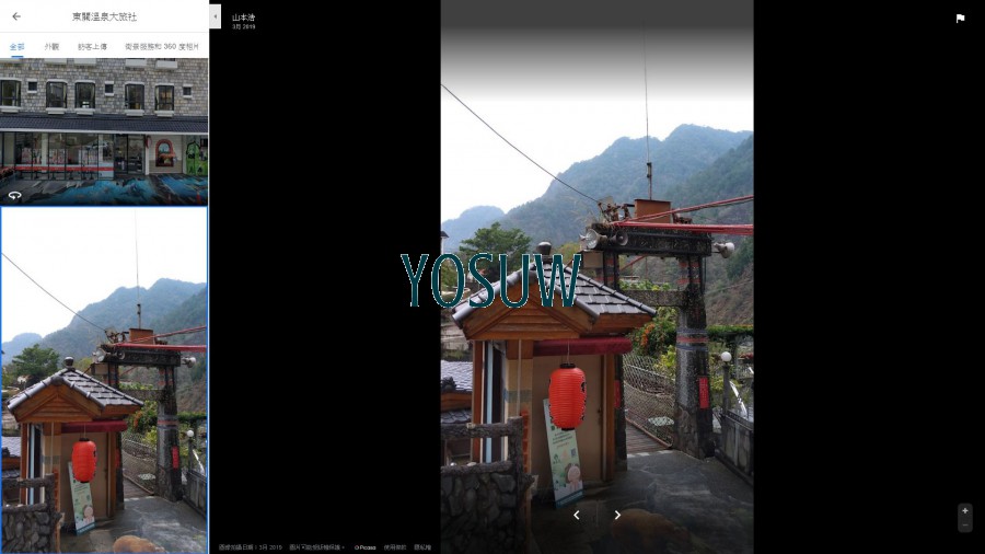 東關溫泉大旅社