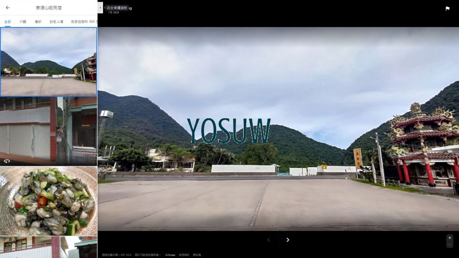 泰源山莊民宿