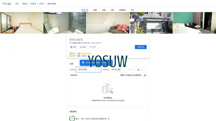 成功旅宿民宿