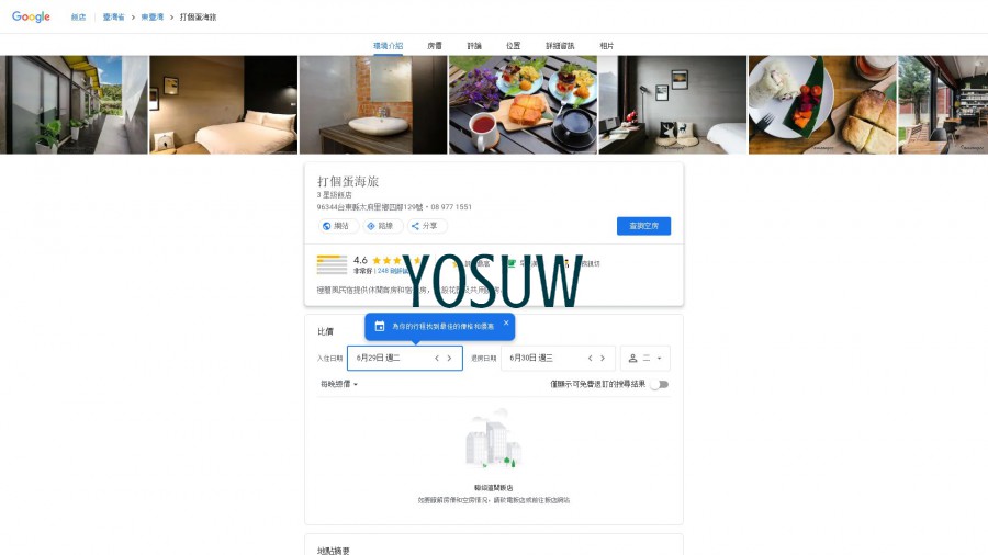 線織屋民宿