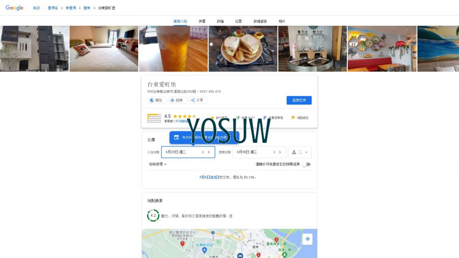 三町目民宿