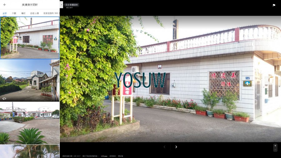 美濃情休閒觀光民宿