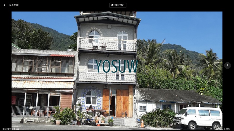 水牛想睡民宿