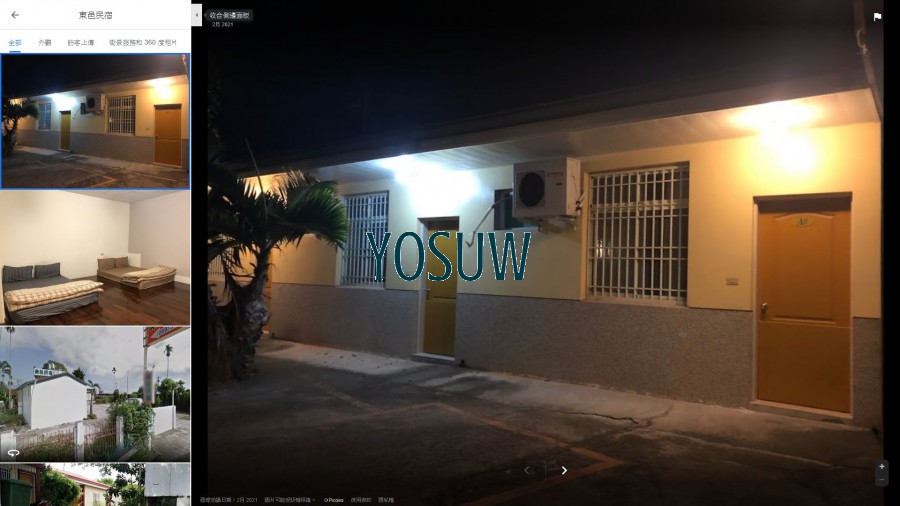 東邑民宿