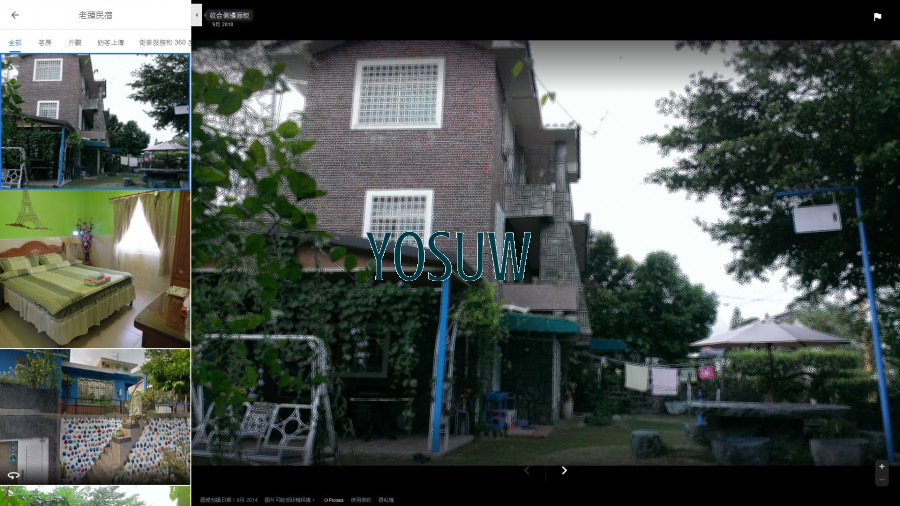 老頭民宿