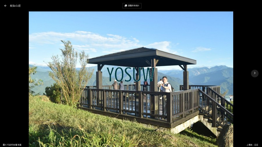 相如休閒山莊民宿