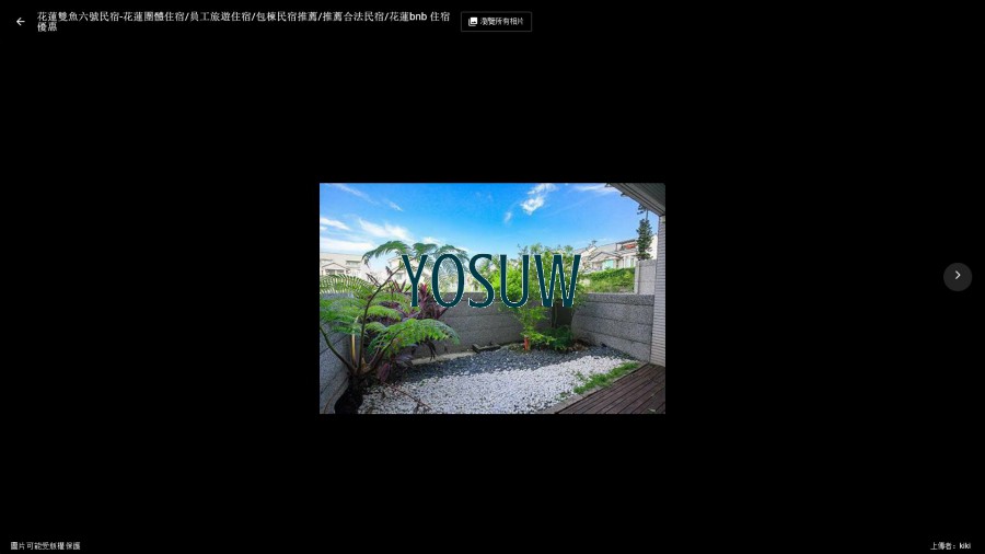 双魚6號民宿