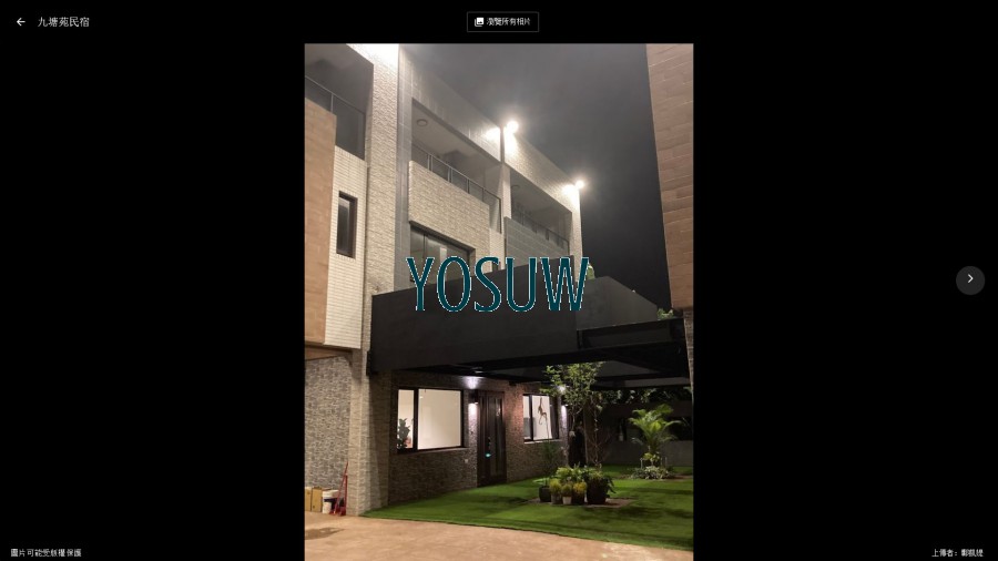 九塘苑