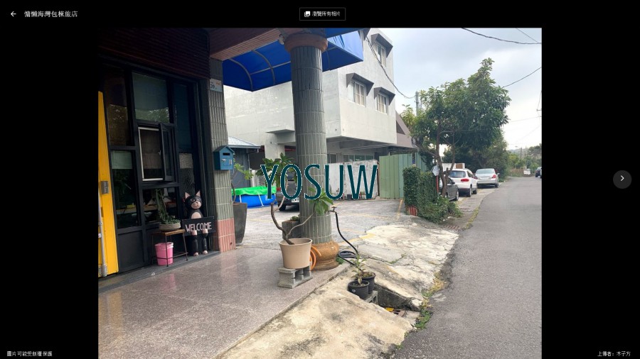 慵懶海灣旅店