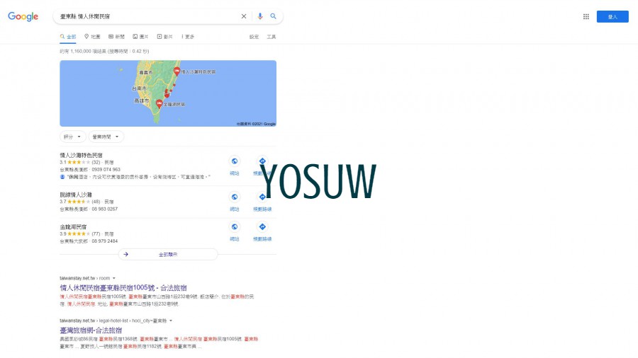 情人休閒民宿