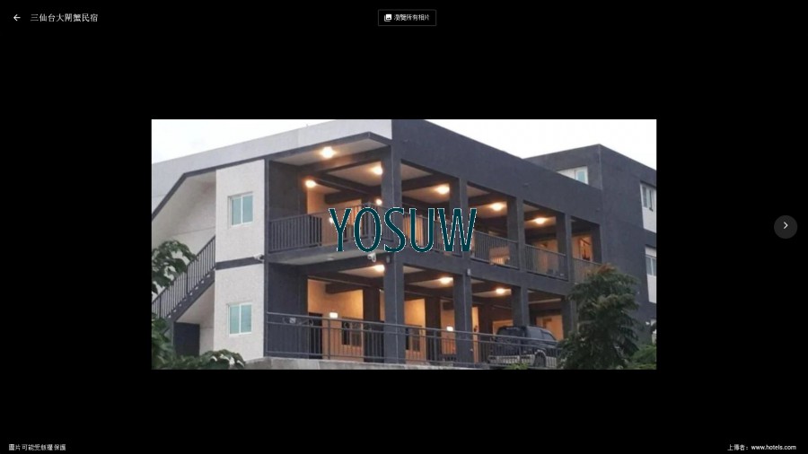 三仙台大閘蟹民宿