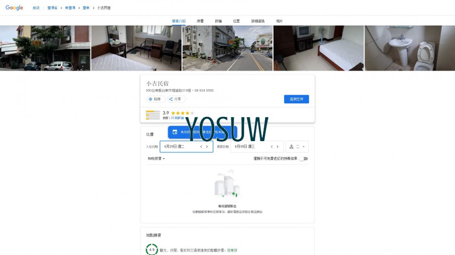 小古堡民宿
