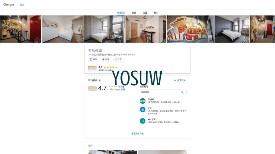 帛堯初見輕旅