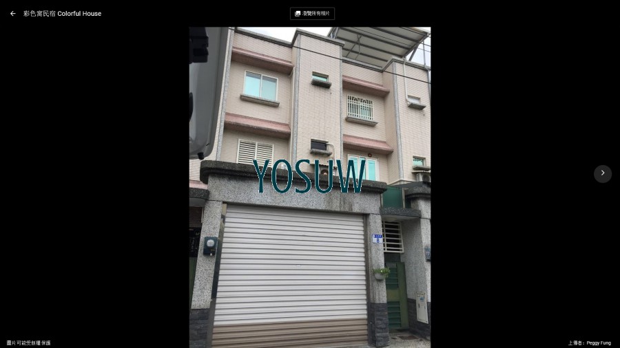 彩色窩民宿