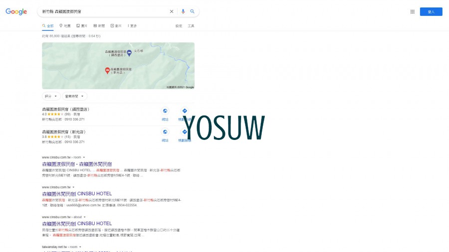 森籟園渡假民宿