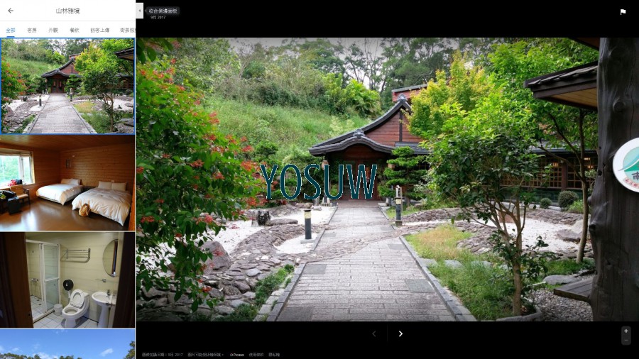 山林雅境渡假農場
