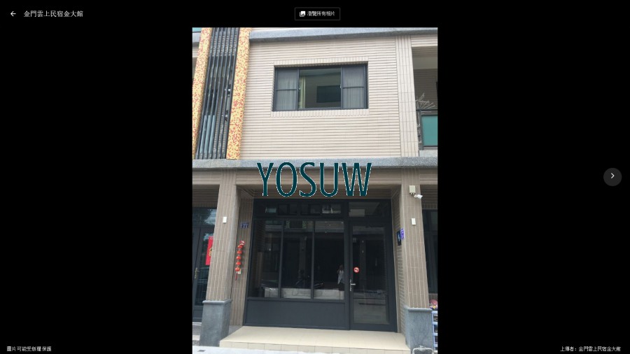 金門雲上民宿金大館