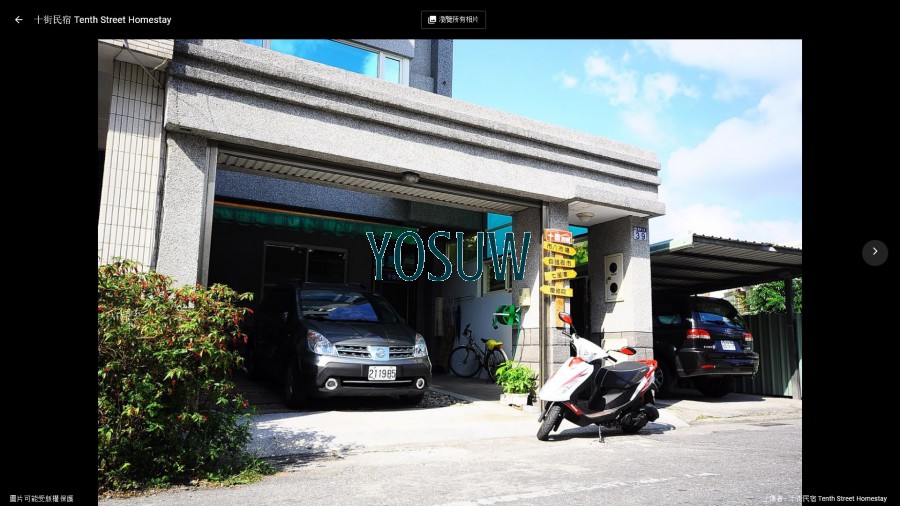 十街民宿