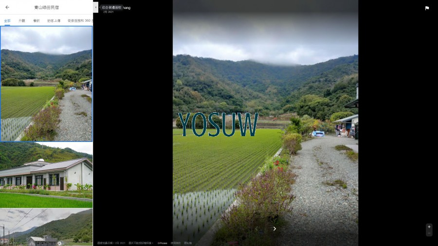 青山綠田民宿