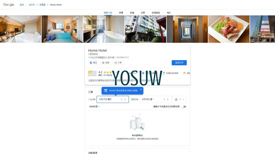 意寬精品旅館 HOME HOTEL