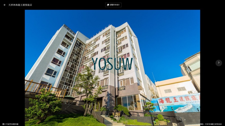 天祥林海龍王渡假旅店