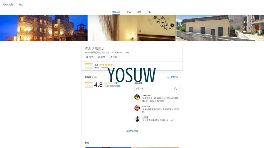 汌旭海景民宿