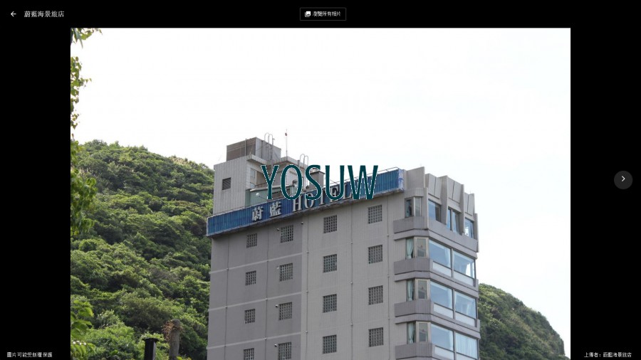 蔚藍海景旅店