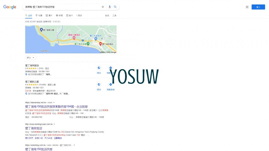 墾丁海角150旅店民宿