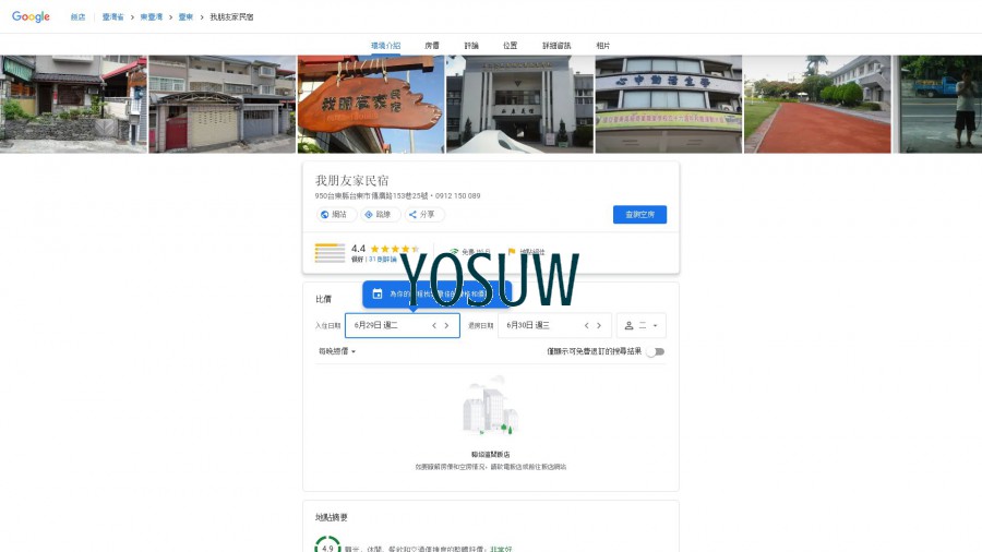 我朋友家